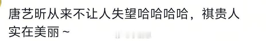 乘风破浪的姐姐唐“我们不是说好变厉害了再在一起吗？”冉  “我还行，我现在是大v