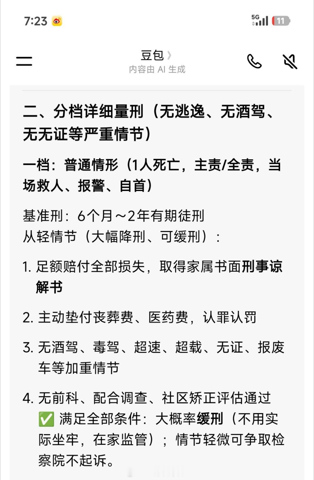 安徽广德车祸家属称两名小孩已去世交通肇事罪怎么判的我给你们找上来了。现在已经死亡