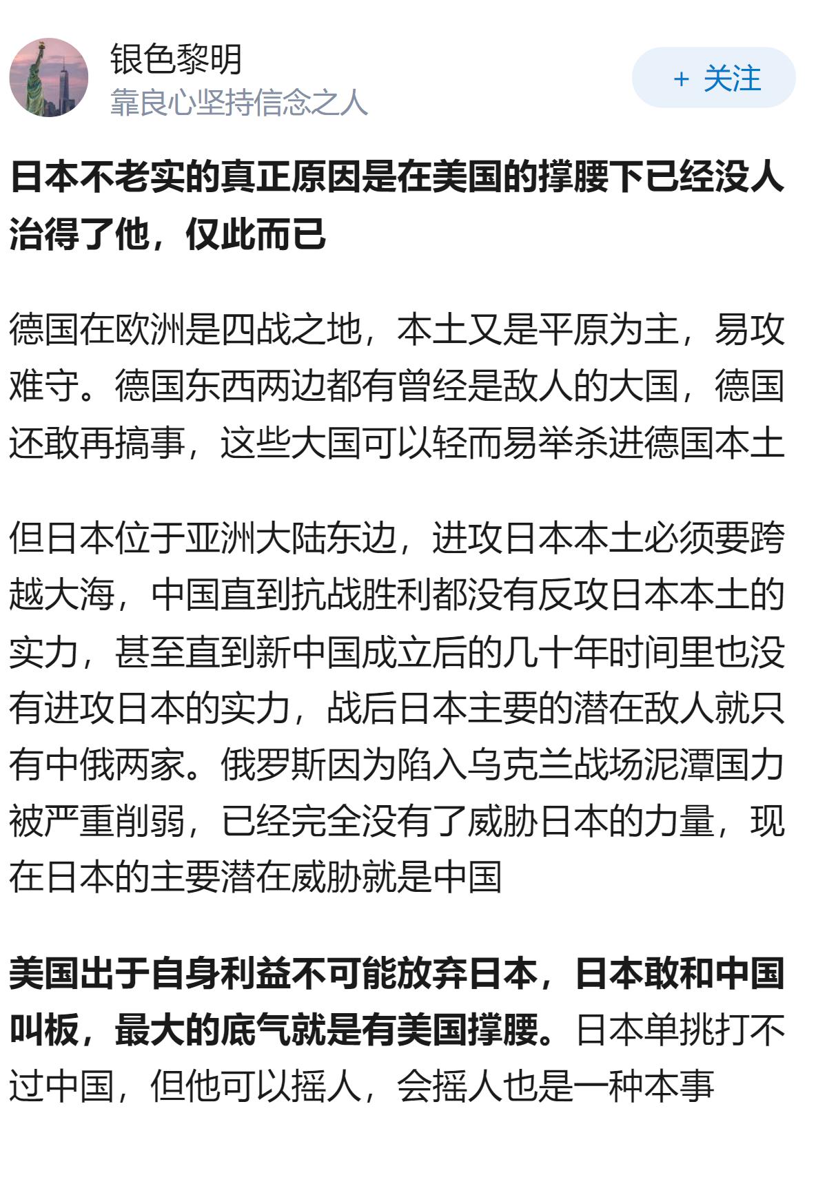 同样是当年的战败国，为什么德国显得比日本老实的多?