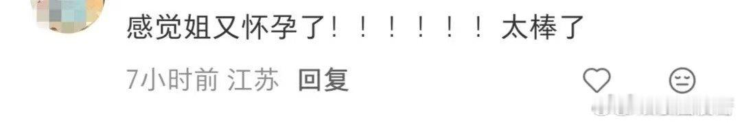 曝杨采钰疑似怀二胎 曝杨采钰怀二胎沉浸式度假甜度超标！杨采钰夫妇在挪威街头随性打