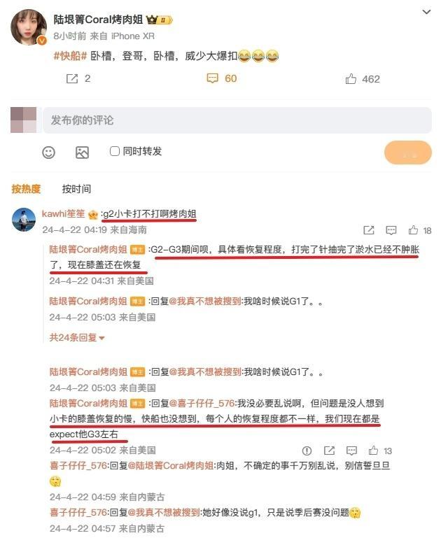 小卡中方经纪人烤肉姐表示：小卡的膝盖打完针抽完淤水已经不肿胀了，目前膝盖还在恢复