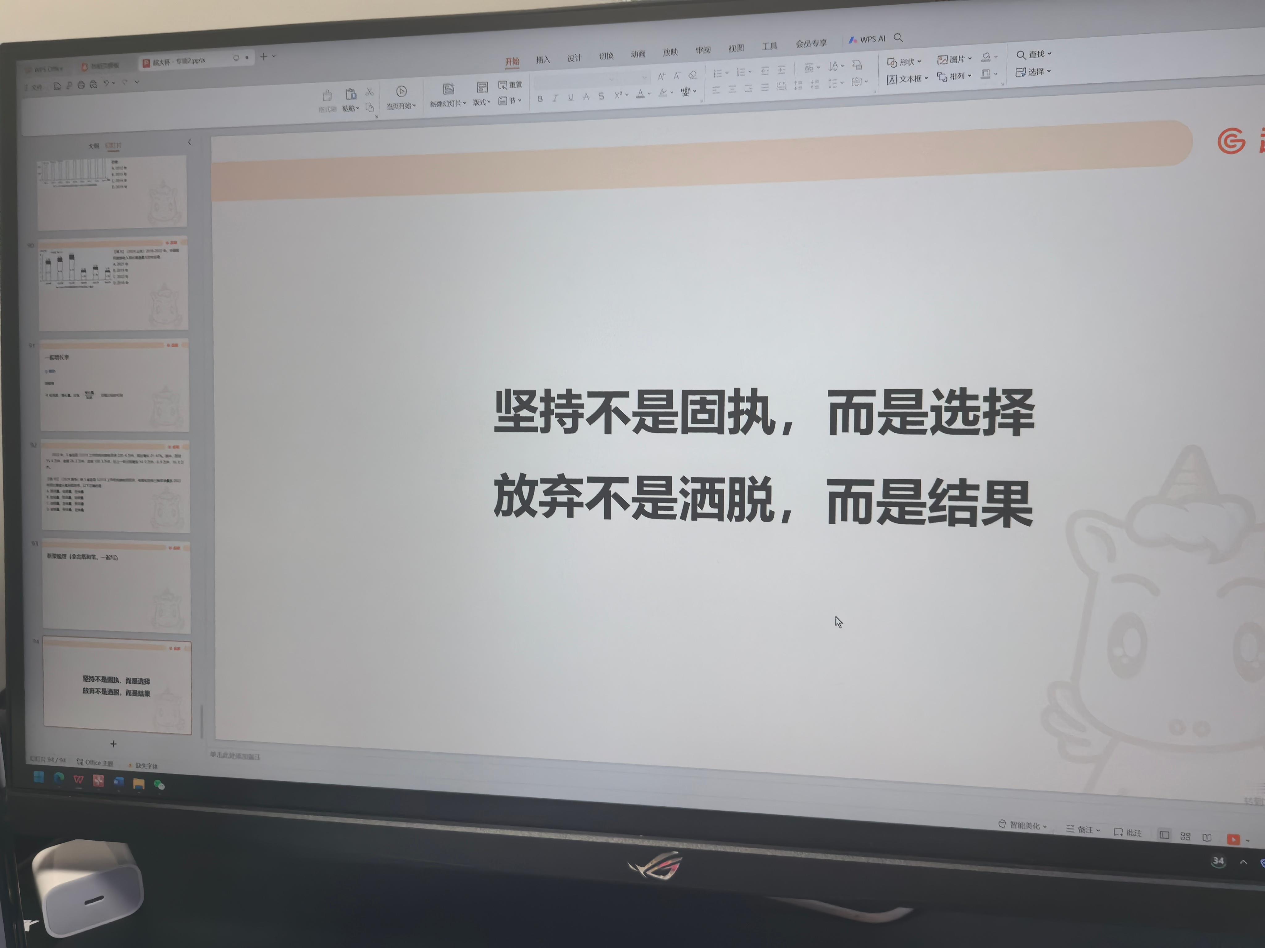 晚安，加油💪 