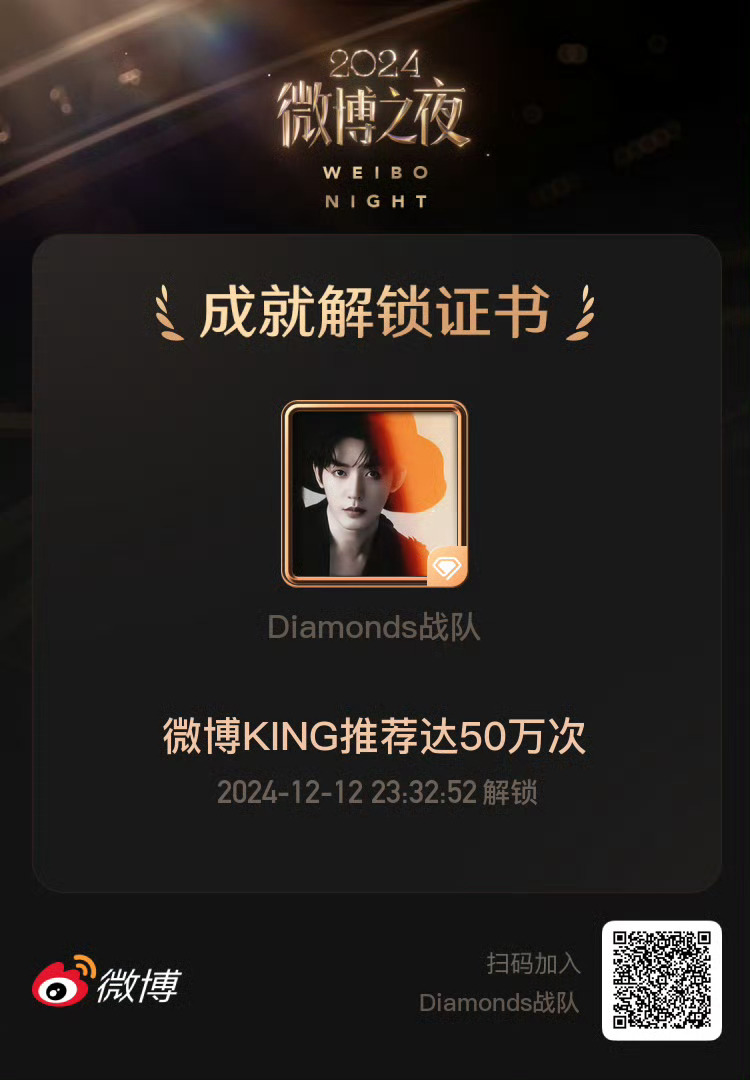 邓为微博King推荐值破50万，咱就说期待邓为微博之夜的见面啦！