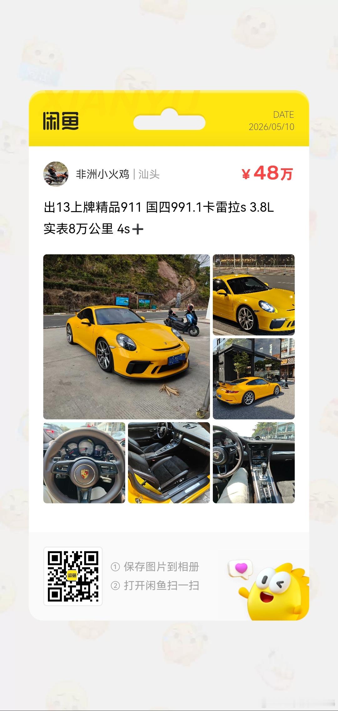 我愿称之为，想钱想疯了系列