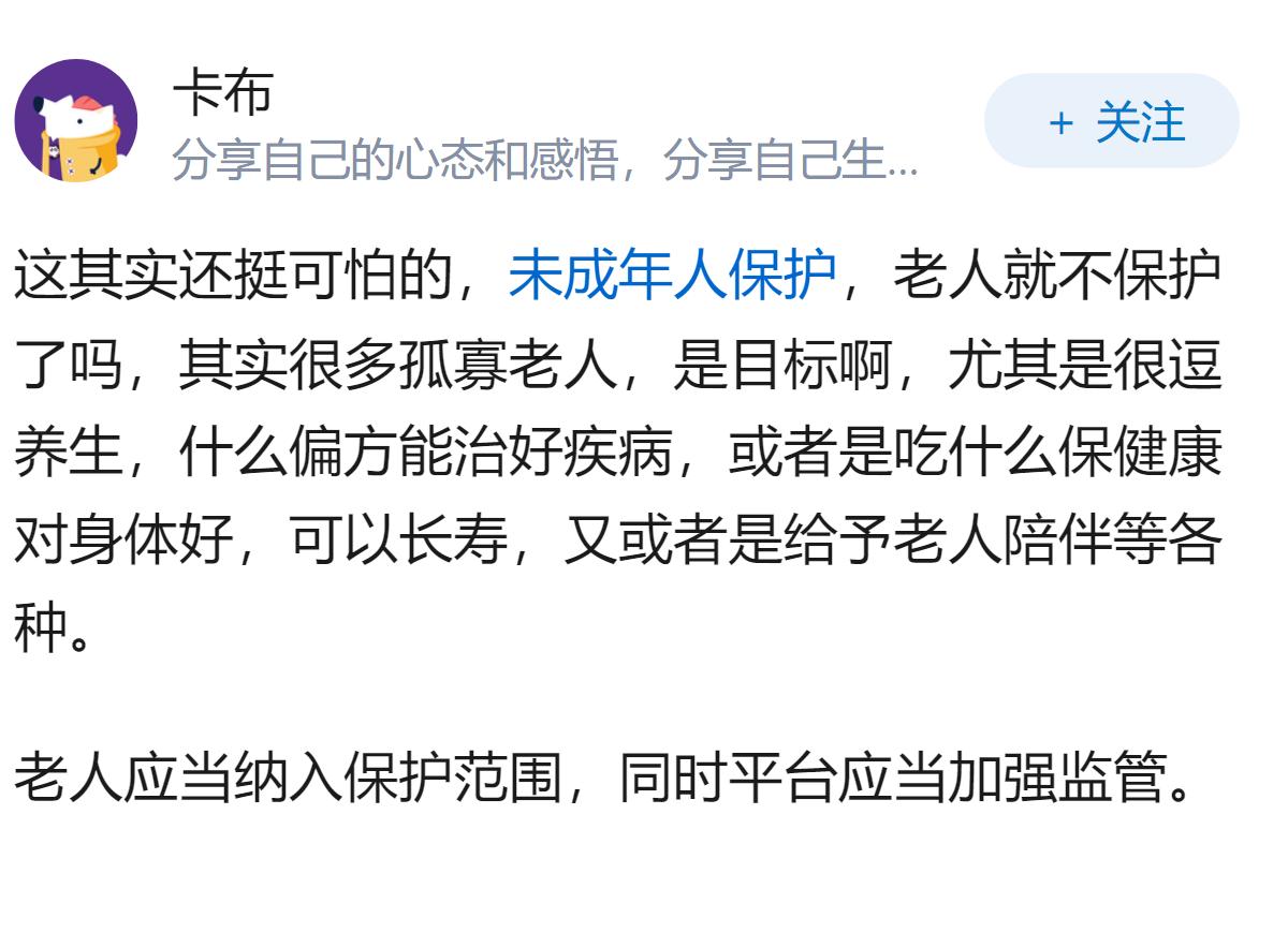 网友奶奶微信三年加了1200个企微好友，一年被拉近两千个群聊，主要是短剧和保健品