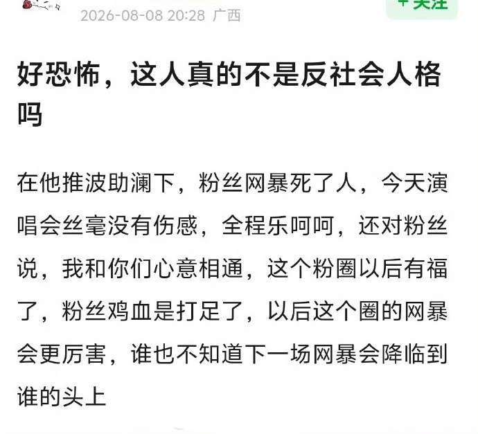 可怕的甚至不是敌视，而是漠视。 西村力演唱会的发言