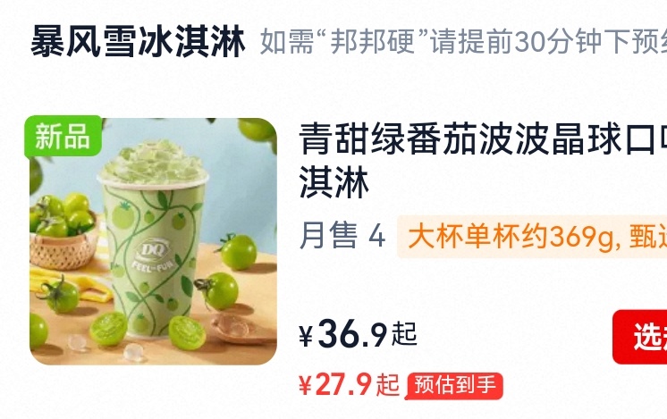 谁敢吃。。求吃后感 