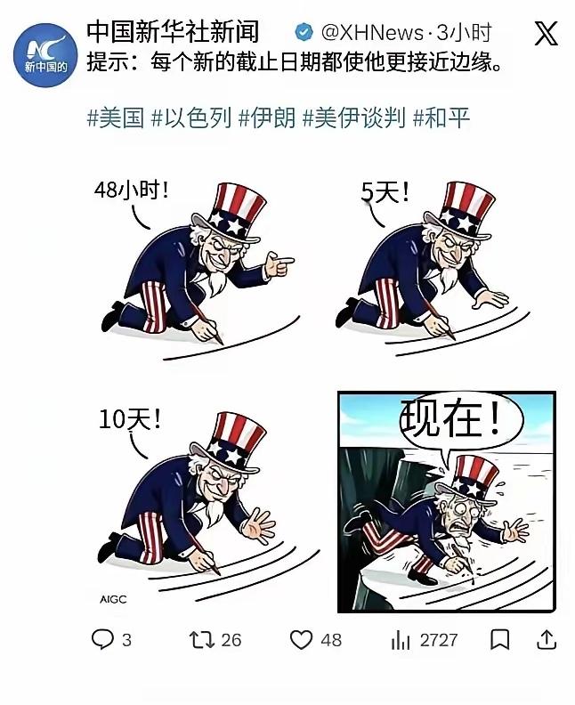 特朗普的底线在哪里？按小时、按天数，打破底线的总是他自己，已经没了底线，最后将自