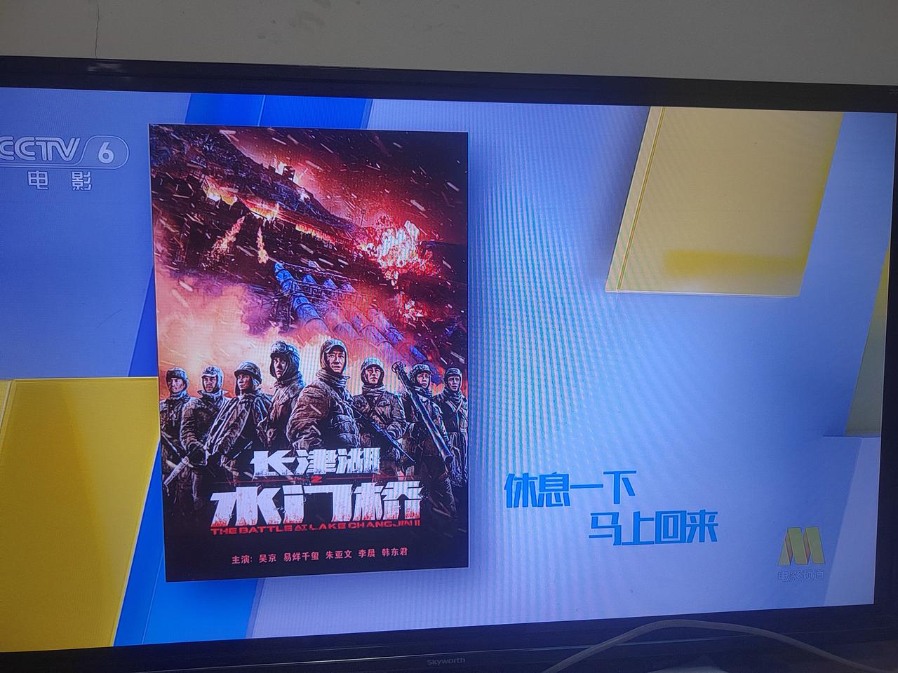 重温一遍，抗美援朝题材电影长津湖之水门桥。