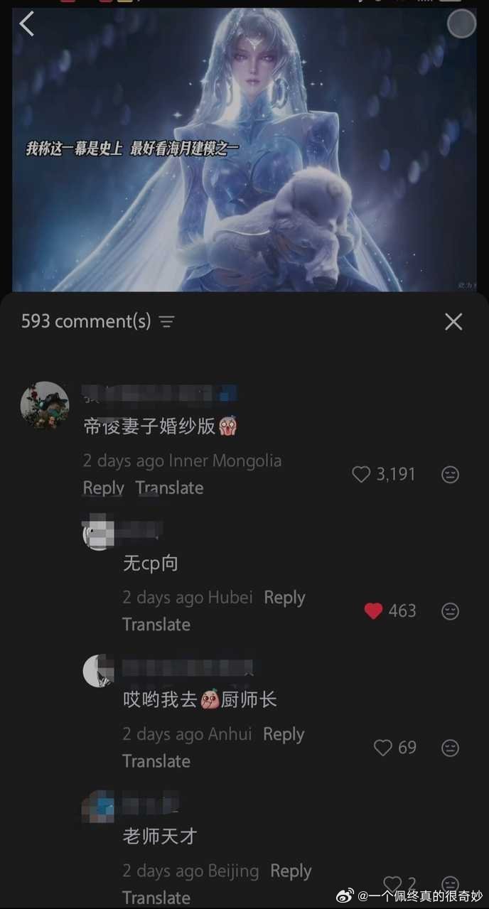 配重畜单人视频贴脸这一块，穿个纱裙就联想到和♂的组cp那我还说月姐穿纱裙是想成为