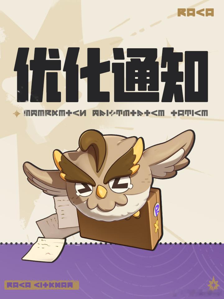 腾讯《洛克王国：世界》今日发布优化通知。本作已于 05 月 26 日 8 点左右