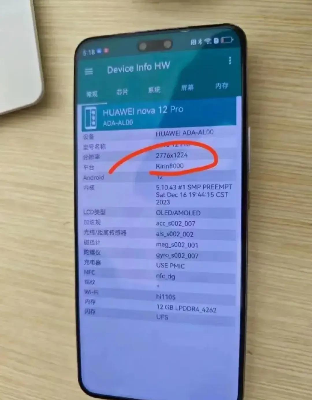 华为的nova12系列下午就要发布了“华为果然不坑穷人，这手机就是智商税”“性能