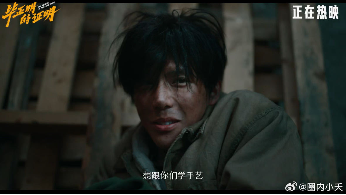 电影毕正明的证明今日上映看《毕正明的证明》脑子一定要跟上！反方内斗、身世成谜，每