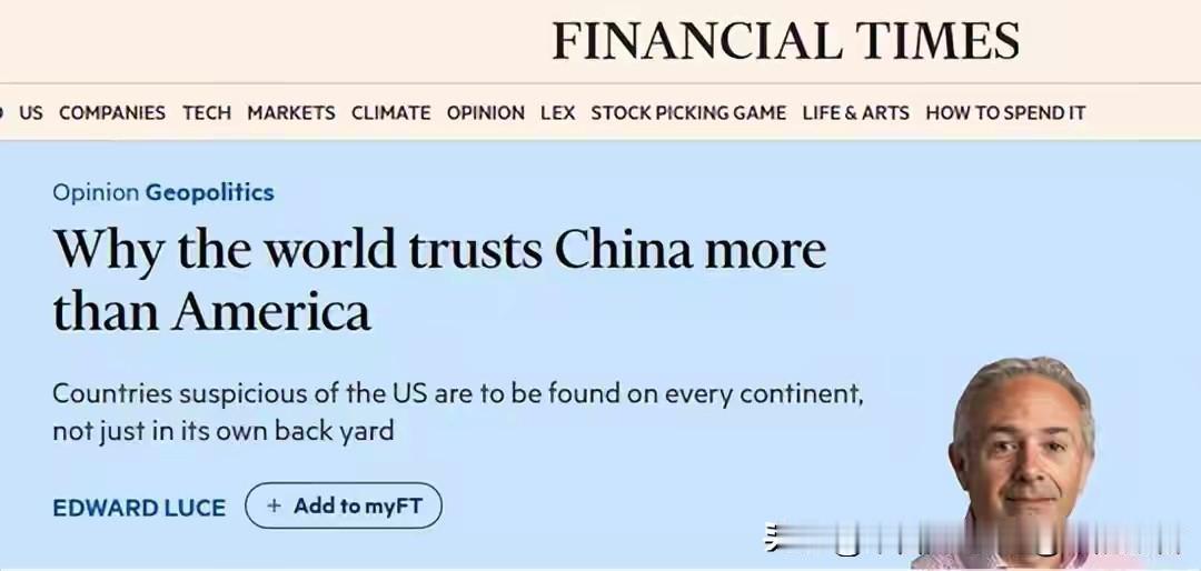 英国《金融时报》2026年7月21号发了篇文章，标题叫《为什么世界更信任中国而不