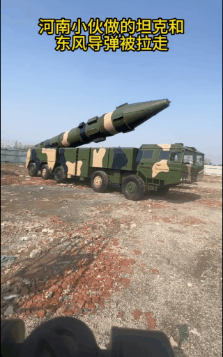 高手尽在民间啊，小伙耗费100吨钢铁打造的“东风21”被拉走了，因为做得实在太像