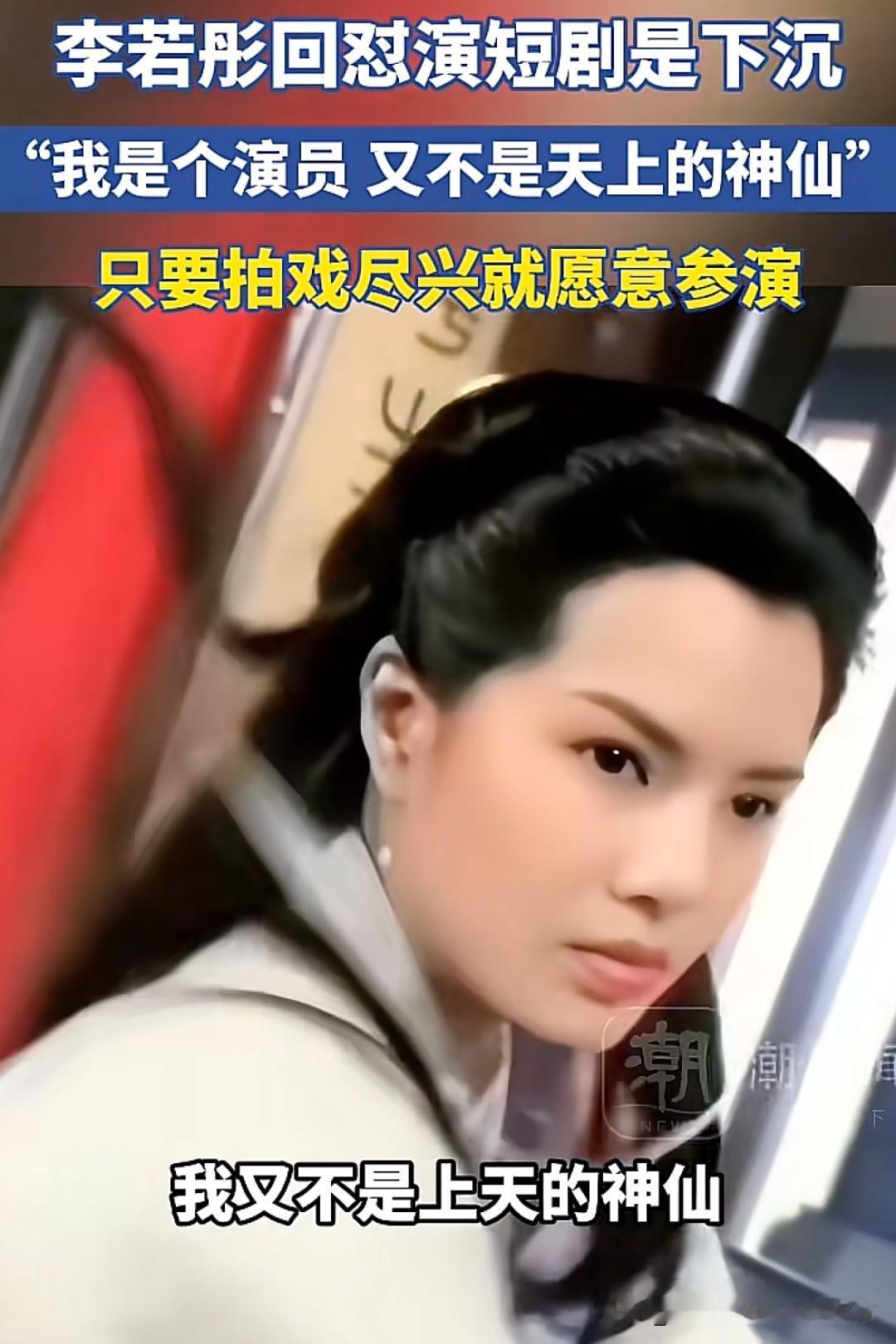 把短剧等同于"廉价"，本质是对创作规律的无知。李若彤监制的《午后玫瑰》单集4分钟