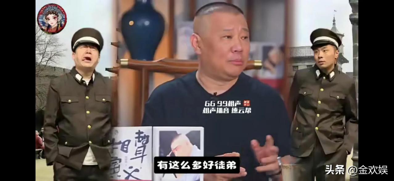 郭德纲，很知足了！

近日，郭德纲在直播中，被问到前半生有什么要拿出来分享的人生