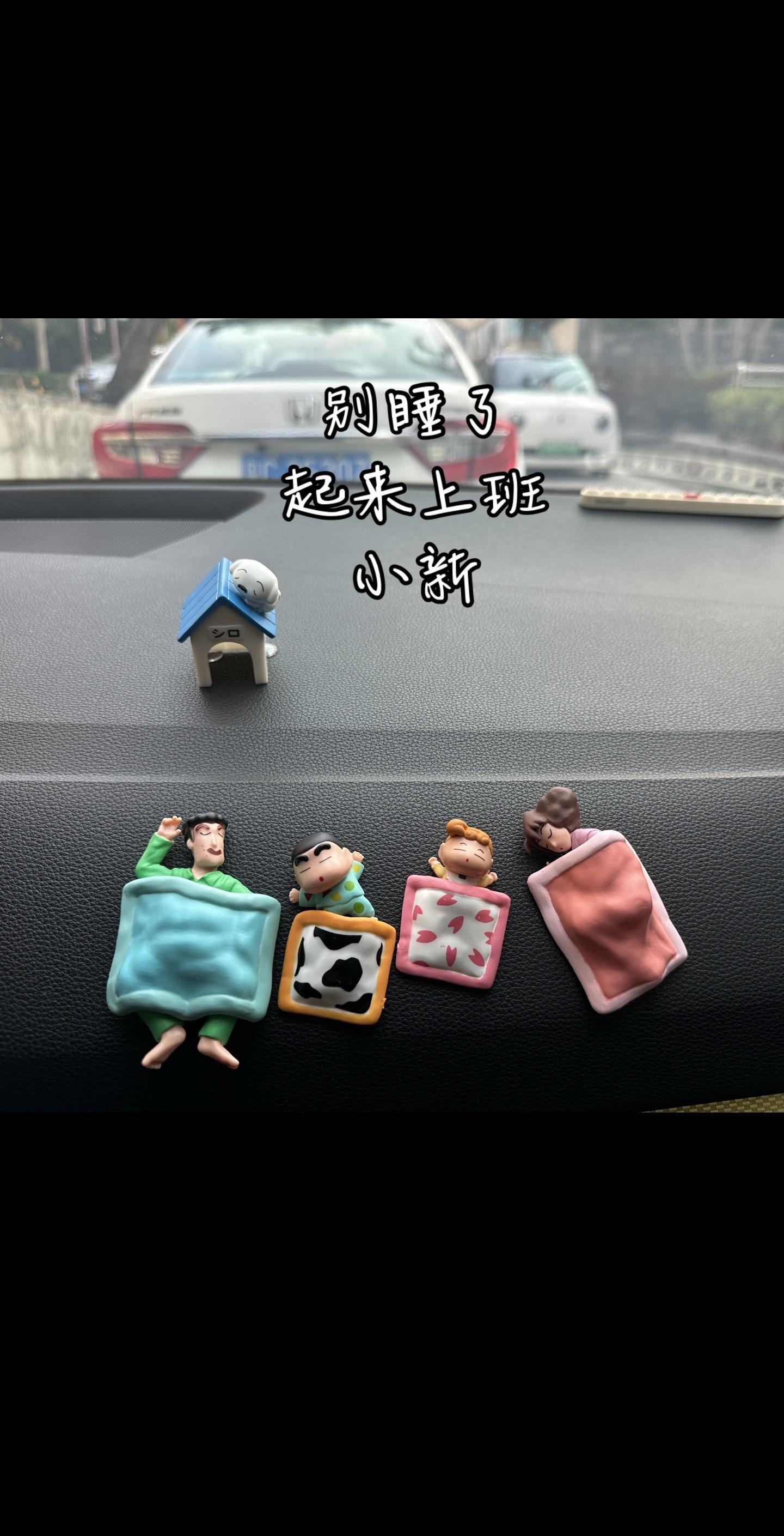 哈哈 这个小新一家有点可爱。起来上班了 小新