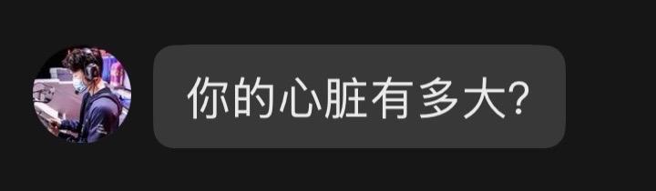 你的心脏有多大？