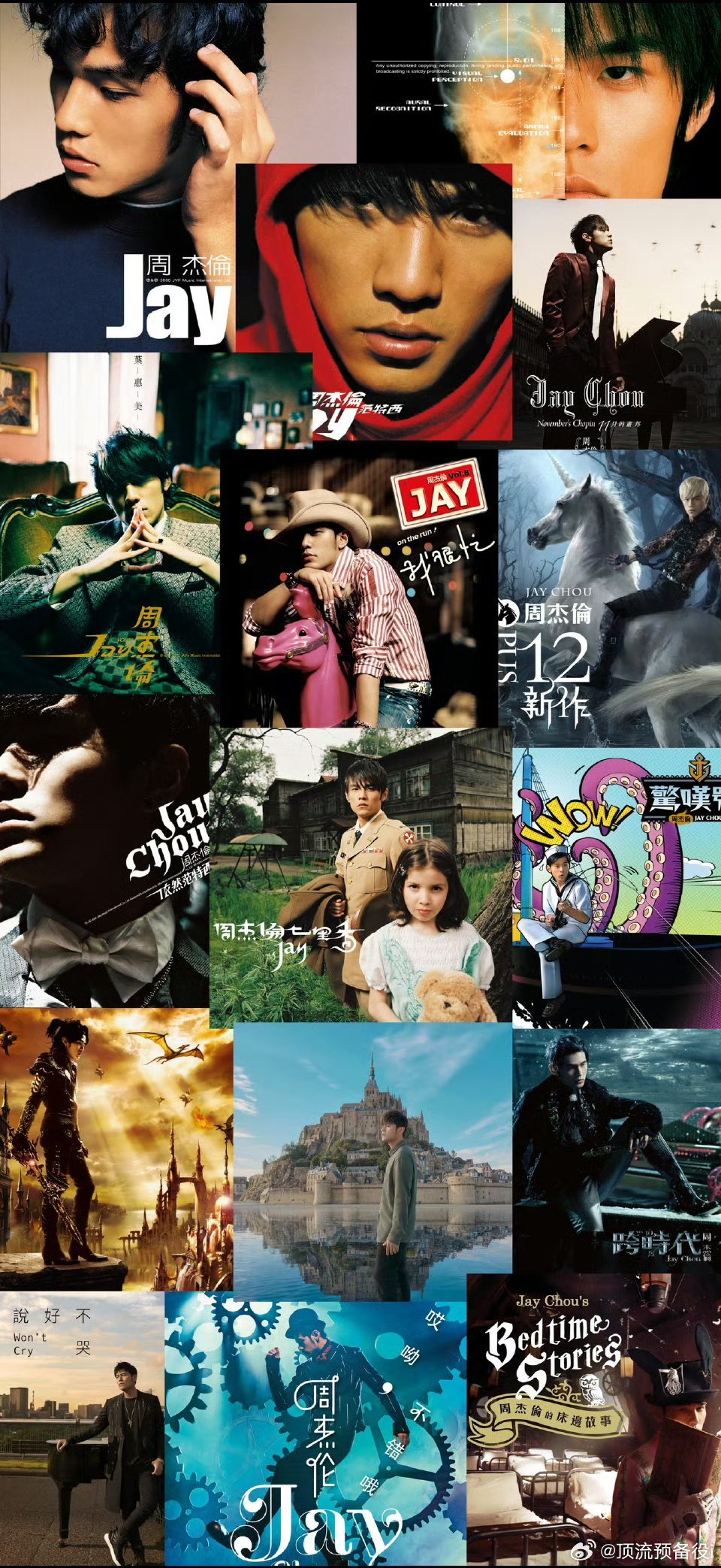 周杰伦或将本月发新专辑我去！周董真的要发新专了吗？期待一下！历代专辑里你们最喜欢