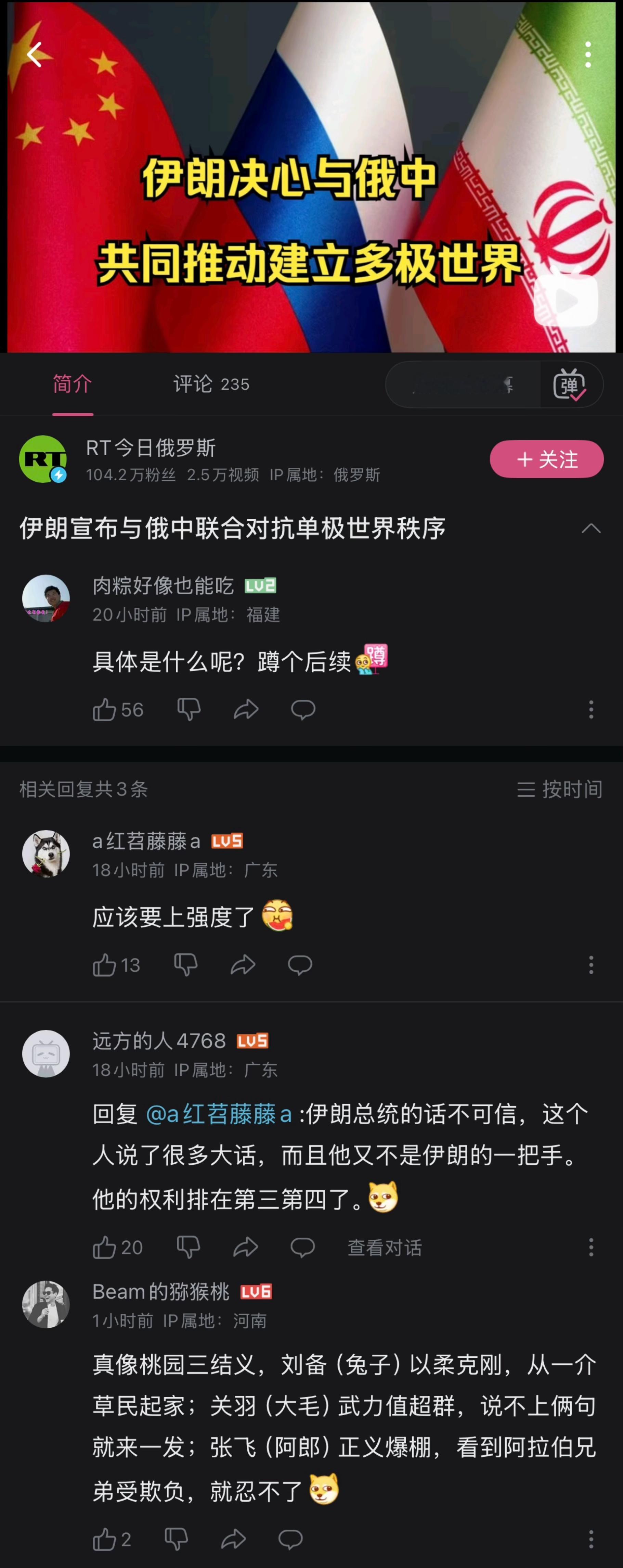 “应该要上强度了……真像桃园三结义” 