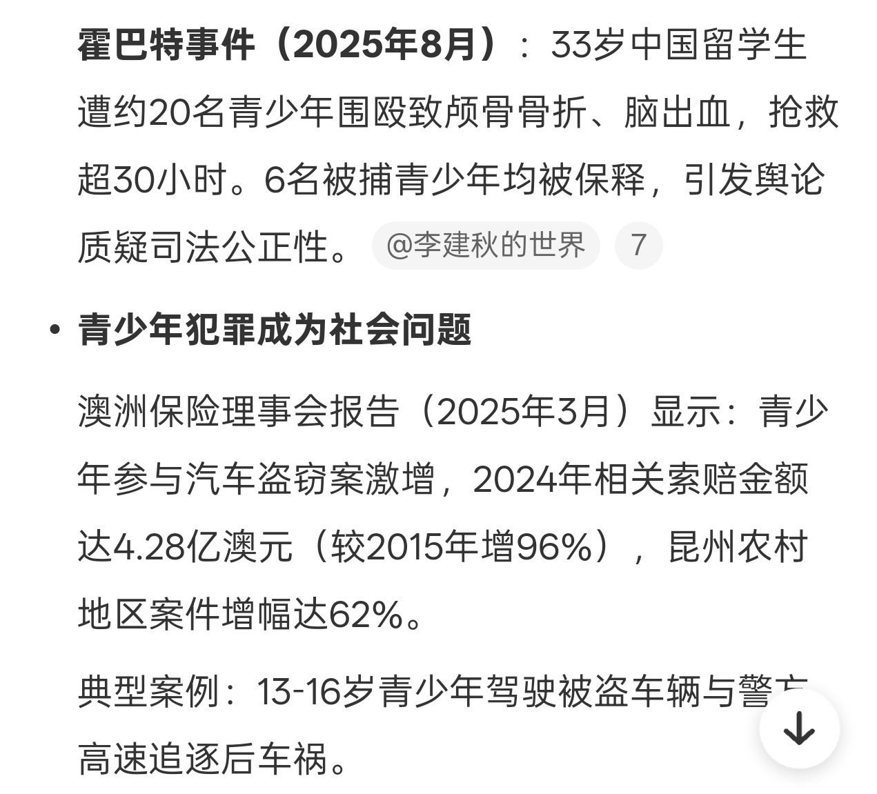 澳将禁止16岁以下用社媒那这些teenagers不能玩手机，岂不是更容易上街打砸