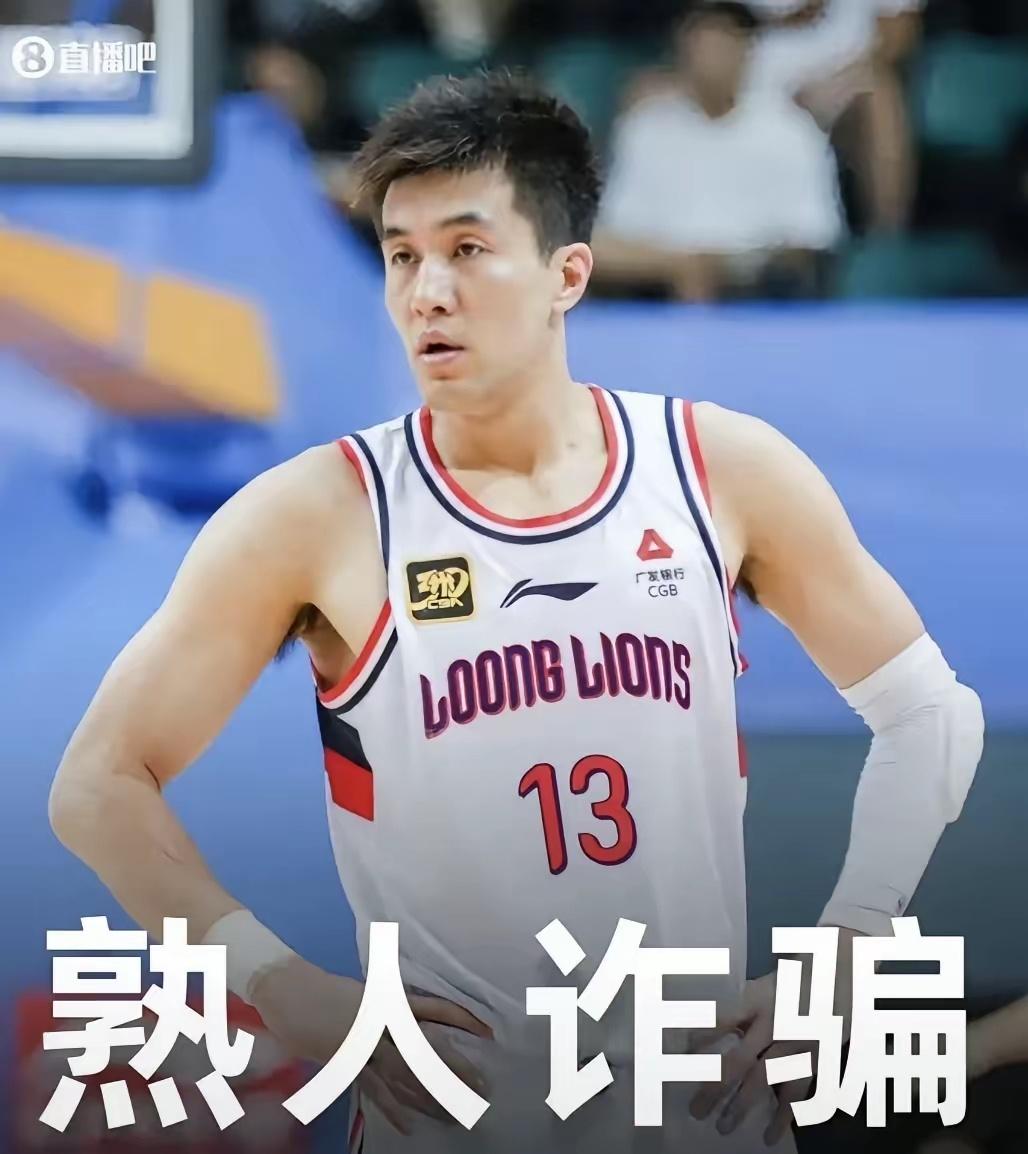 郭艾伦被骗近千万（完整细节），典型杀“熟”。
 事件核心：（截至4月6日）
 