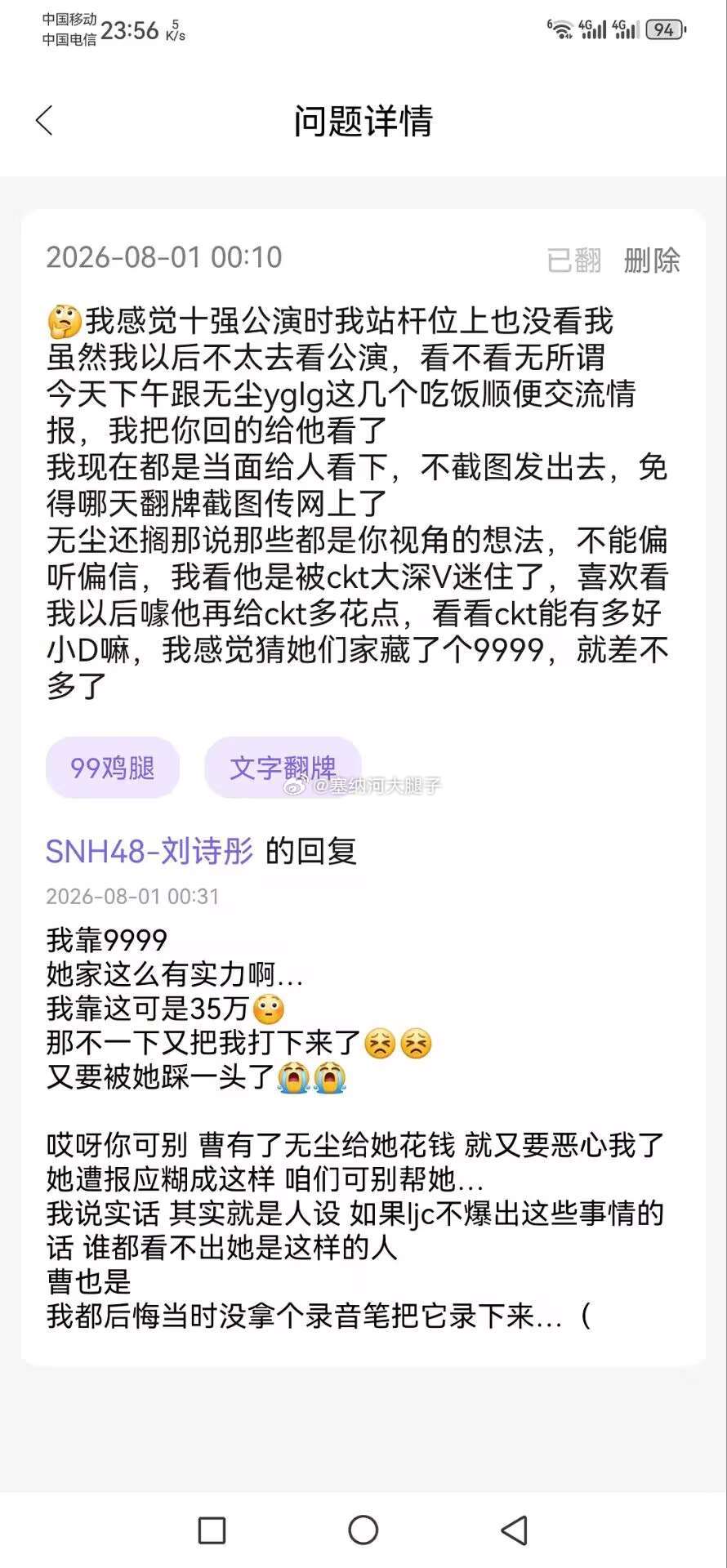你们23期能不能答应我，总选之后就别再闹了行不…管住嘴，迈开腿！ 