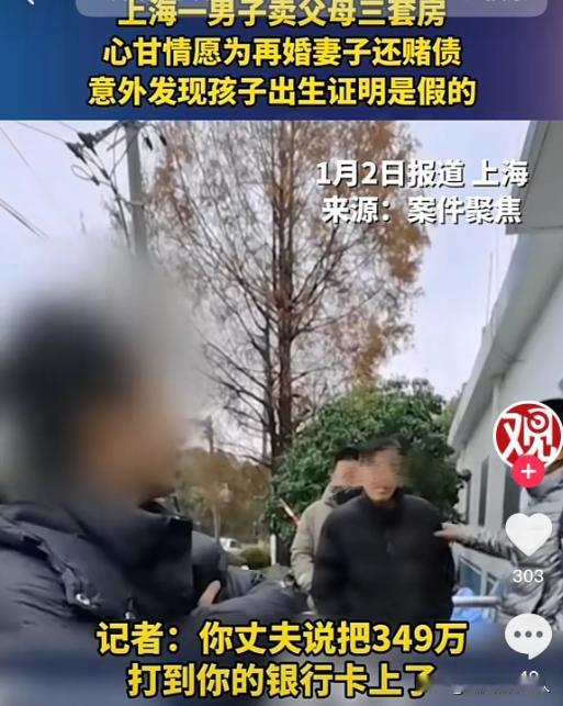 “太炸裂了！”上海一男子，名下有3套动迁房。男子打麻将认识一女子，被她迷的神魂颠