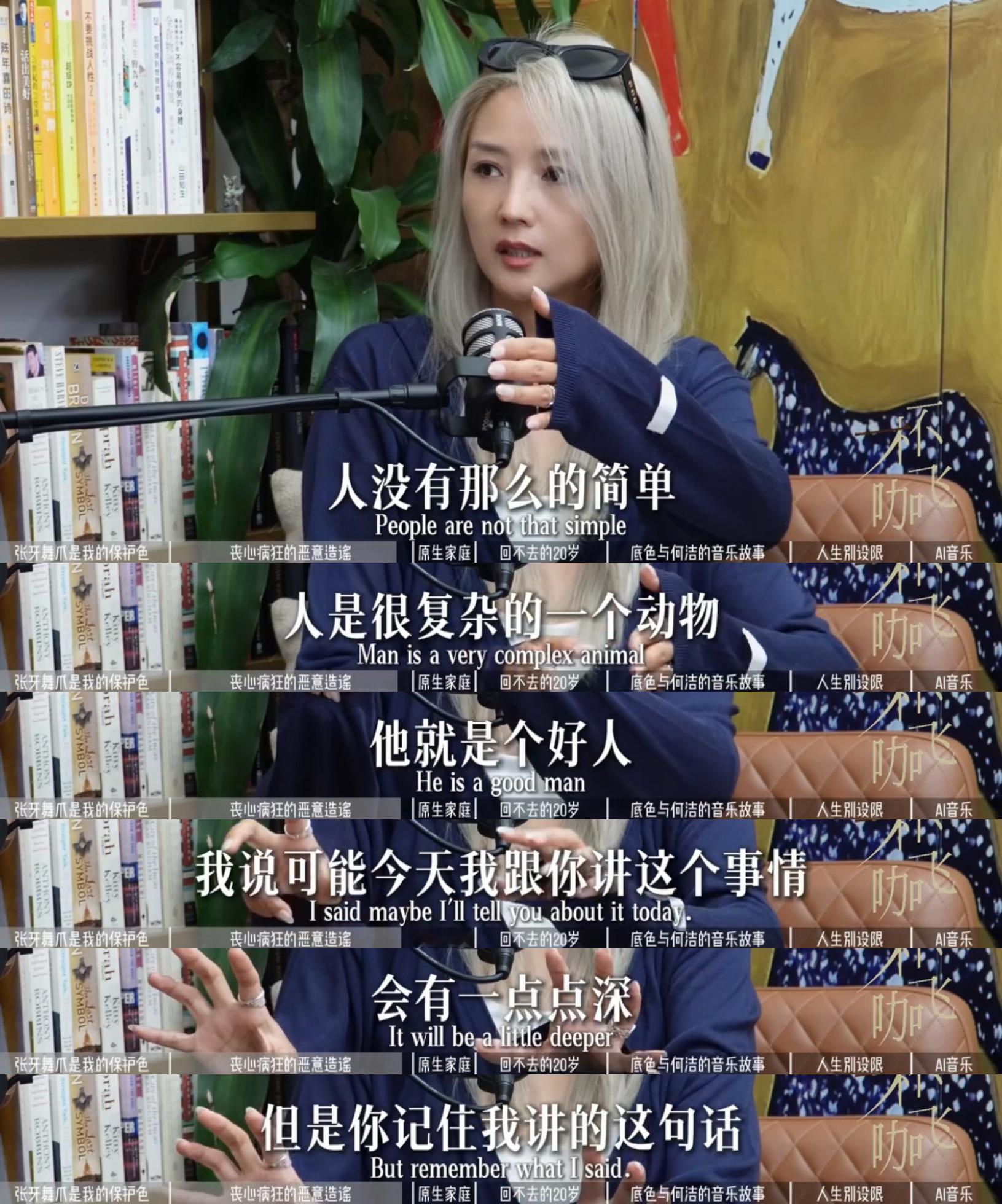 何洁用网络谣言教育女儿时至如今我其实还在听很多何洁的歌，她本人也有很强的人格魅力
