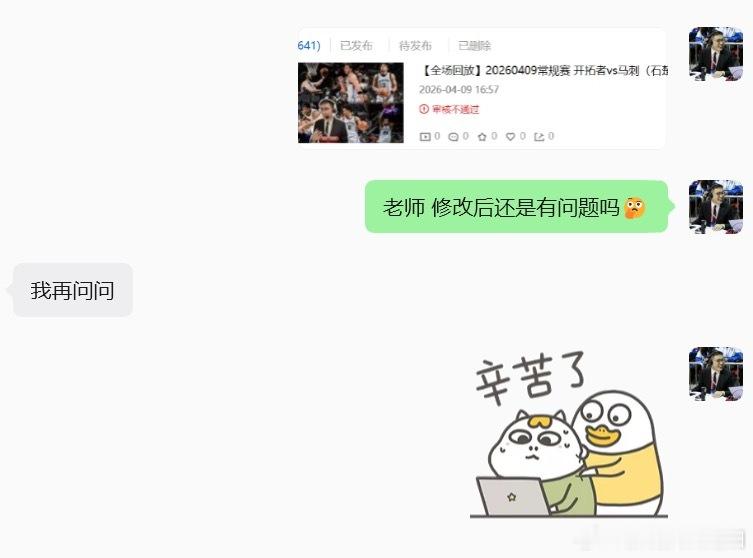 关于今天开拓者vs马刺 没有回放的问题，熟悉我的朋友应该知道，我每场马刺的解说回
