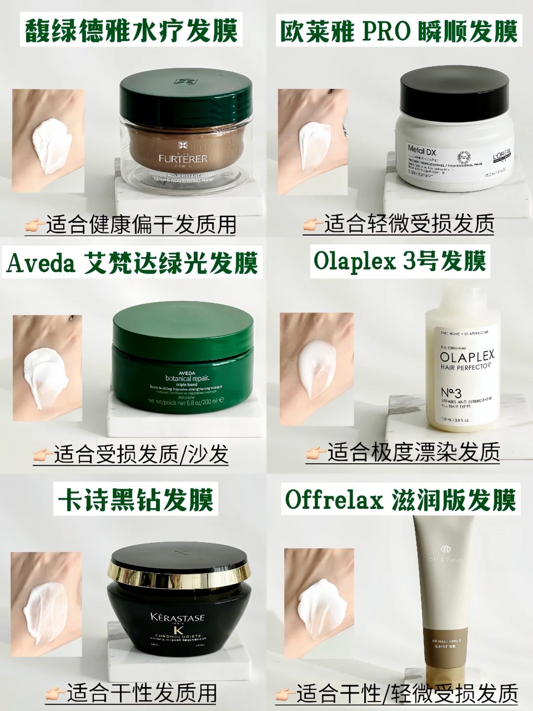 养出绸缎发！踩雷无数总结出来的天命发膜们！