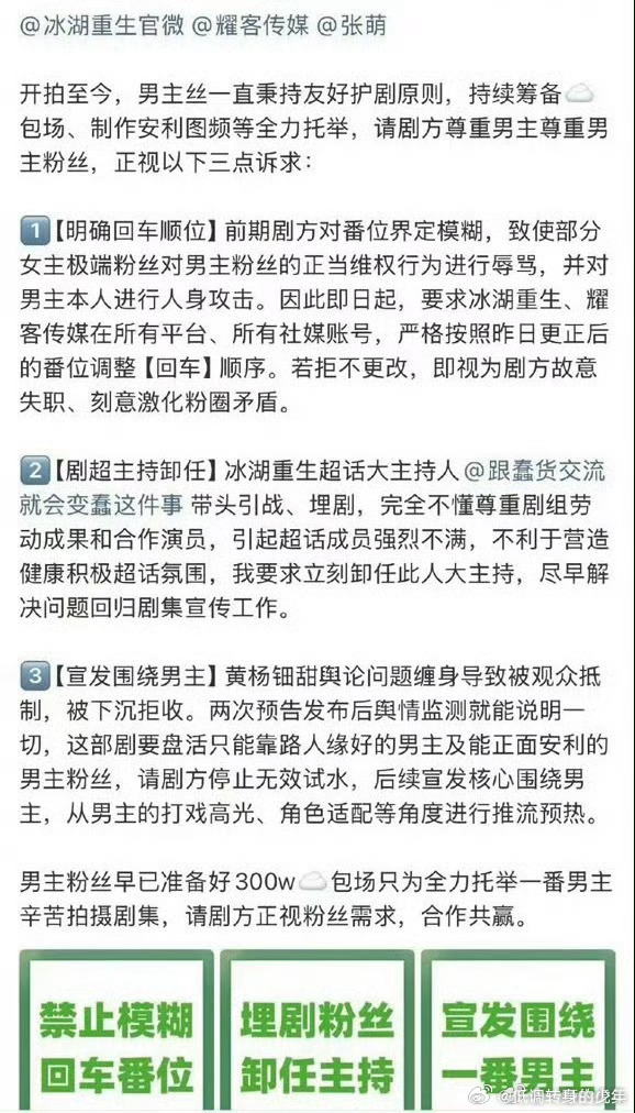 李昀锐粉丝向冰湖重生 剧组维权中！据说因为对方fans 埋剧冰湖重生，好不容易摆