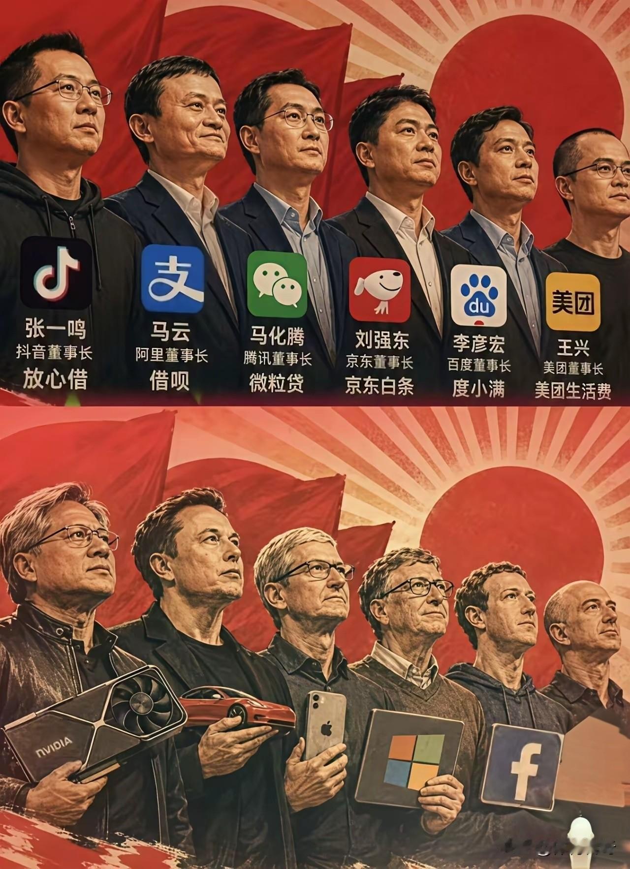 中美企业家对比！