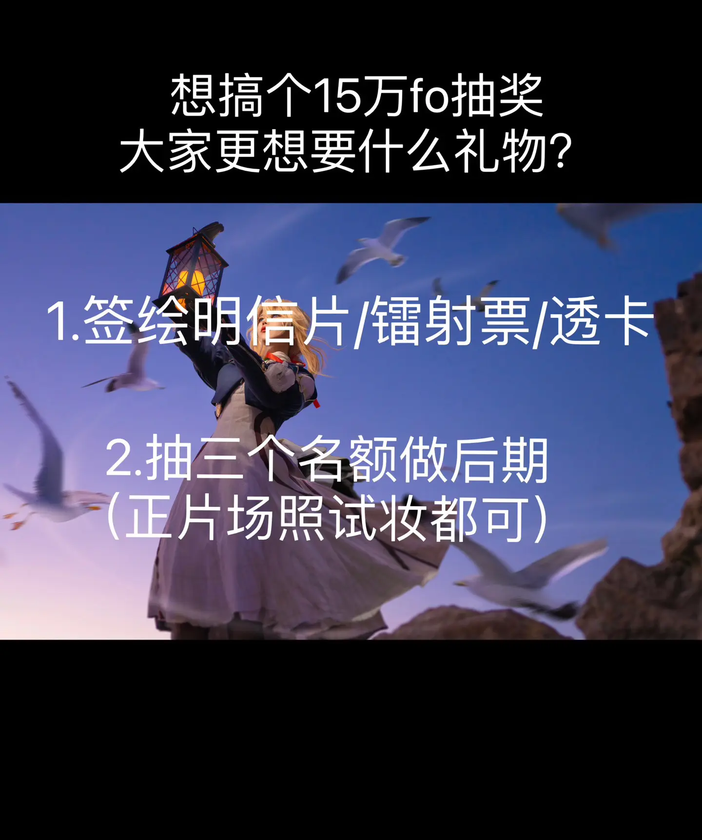 评论区投票哦！