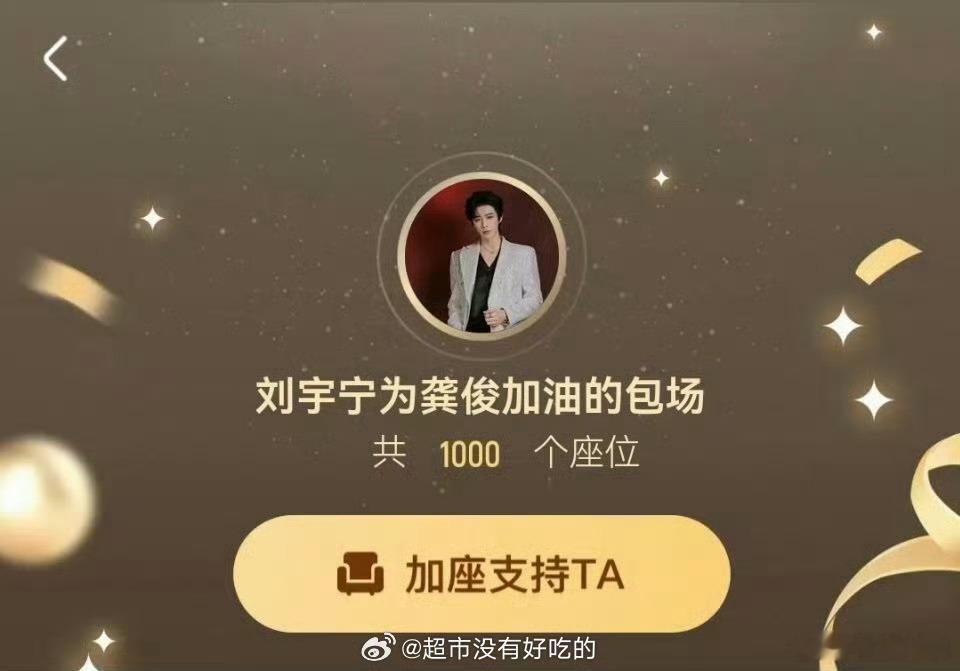 刘宇宁包场龚俊暗河传1000座刘宇宁云包场龚俊新剧刘宇宁云包场龚俊新剧，大方， 