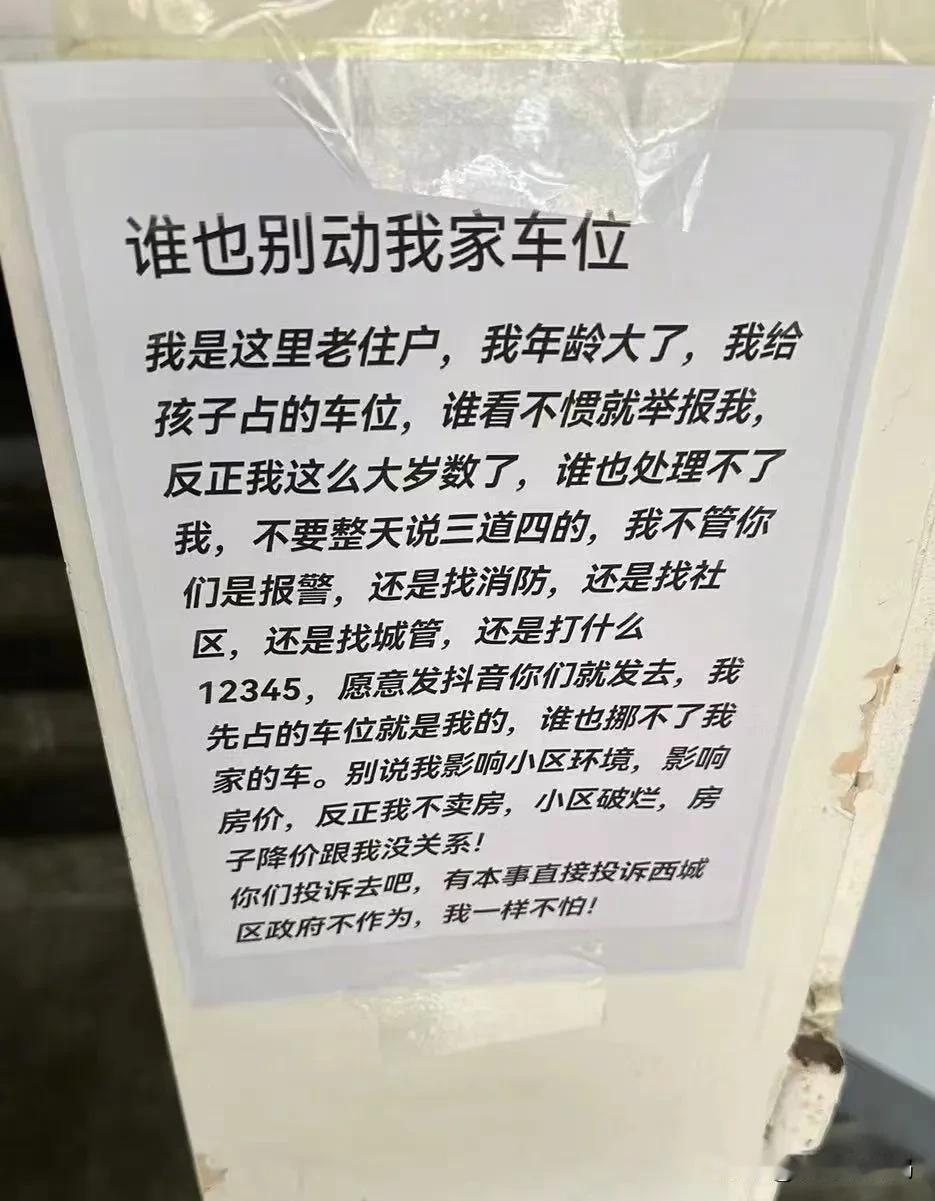 说真的，面对这种人你强攻不行，需要智取。比如直接把这张图和所对应的车的照片一并发