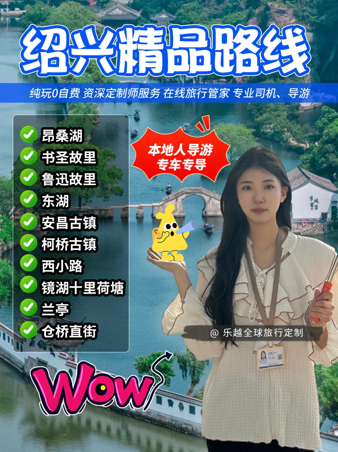 绍兴鲁迅故居三味书屋本地人导游全程讲解