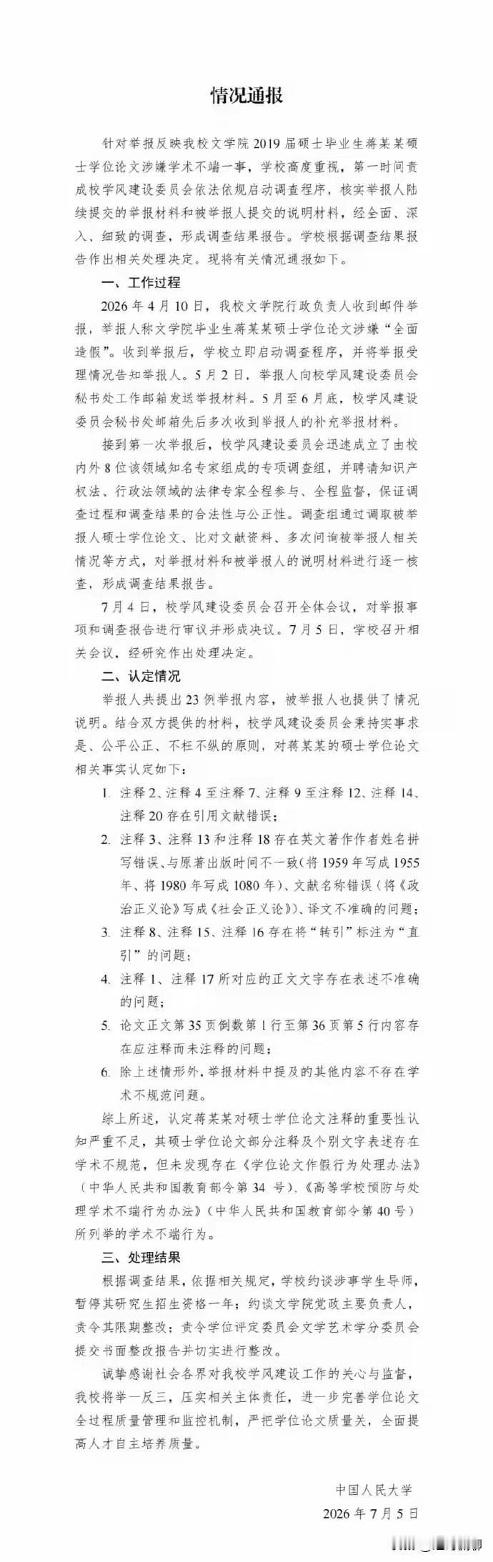 结论了了，👌