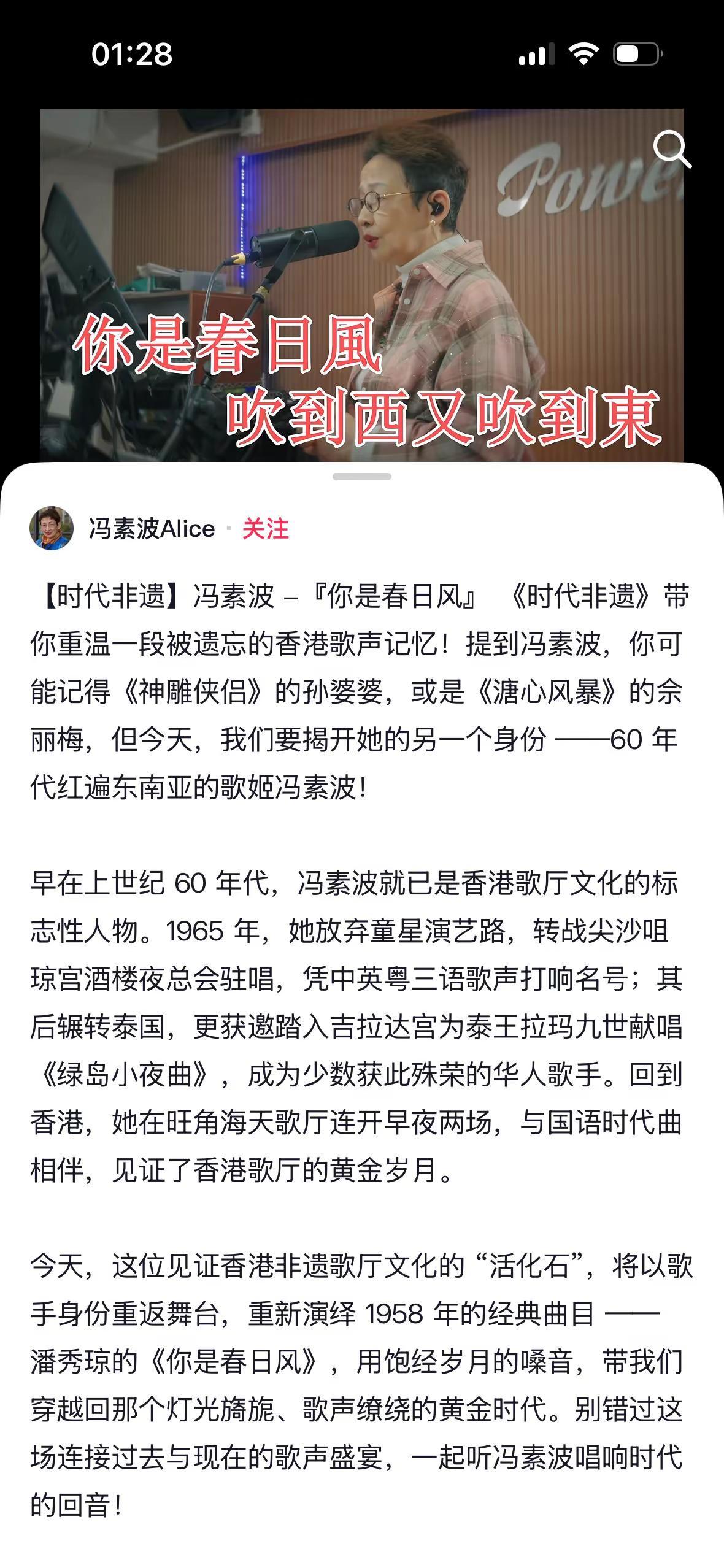 冯素波——上世纪60年代香港红歌手：你记得她吗？