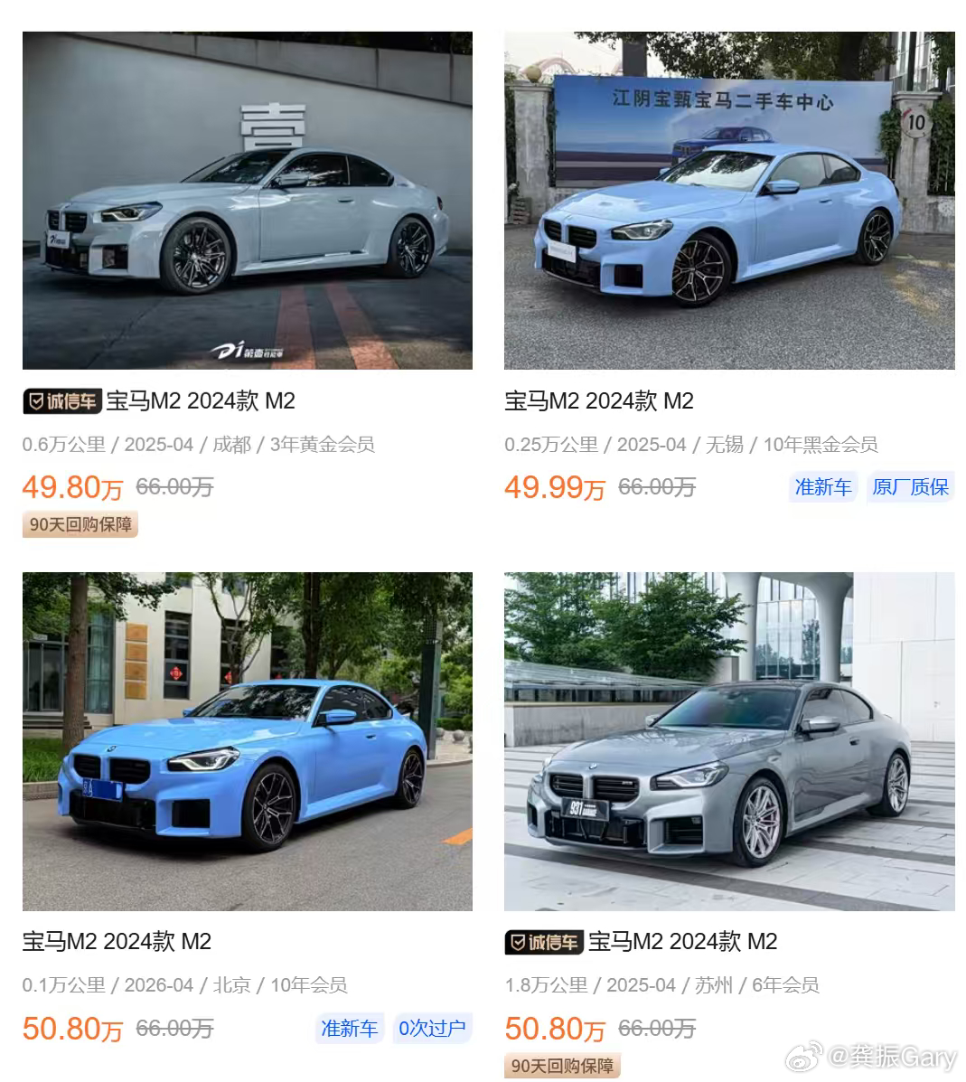 M2准新车，现在是50w，是好价吗？ 