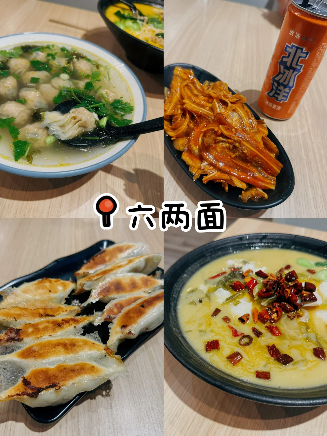 家门口终于有值得每天去吃的面店咯🍜