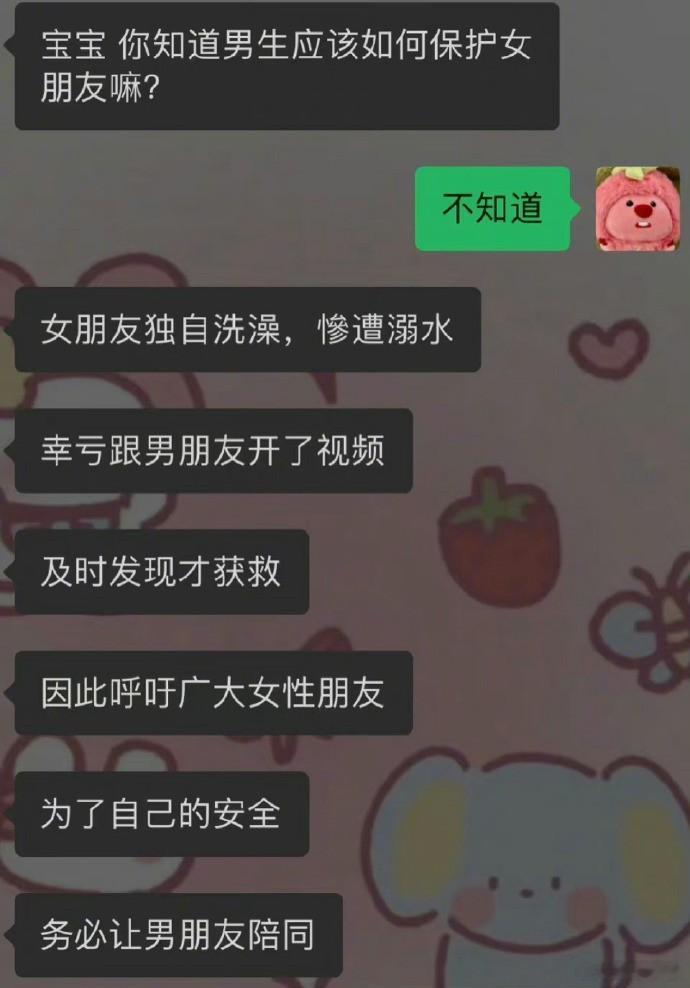 男朋友是口嗨王者 ​​​