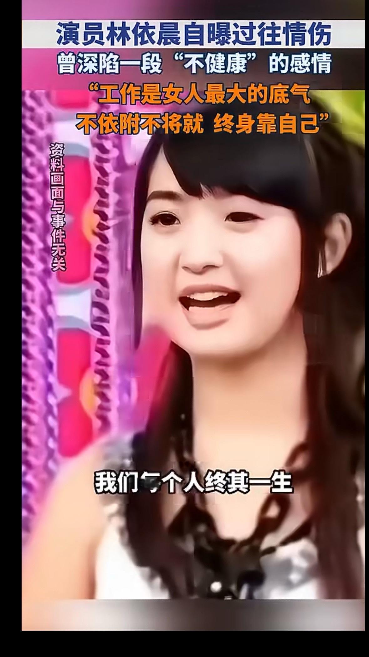 林依晨因饰演程又青果断分手她现在说婚姻像“经营事业体”，听着不够浪漫但好踏实。爱