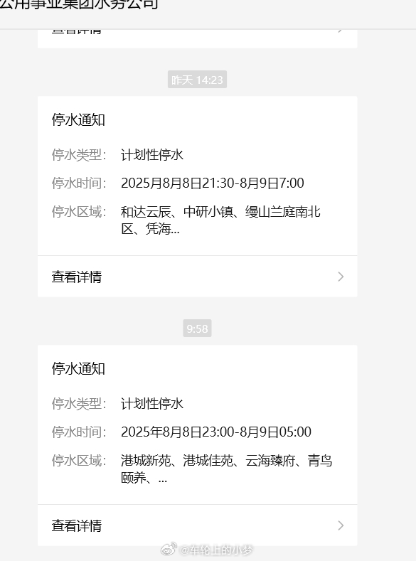 很难想象现在这天气，停水了会怎么样？你那里停过水吗？ ​​​