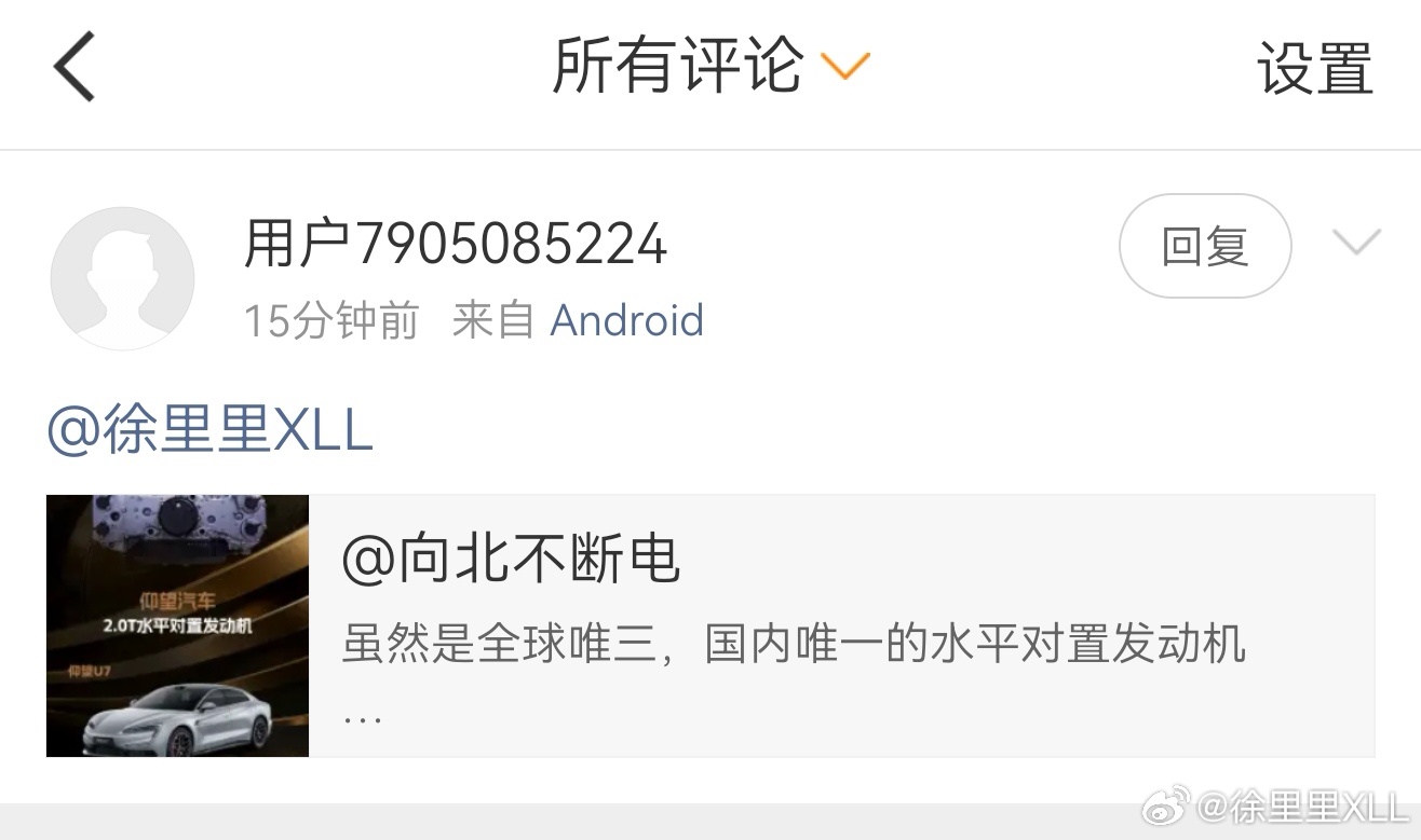 突然有人圈我看向北老师的微博。我也不知道圈我干啥。可能是又想让我指正一下向北老师