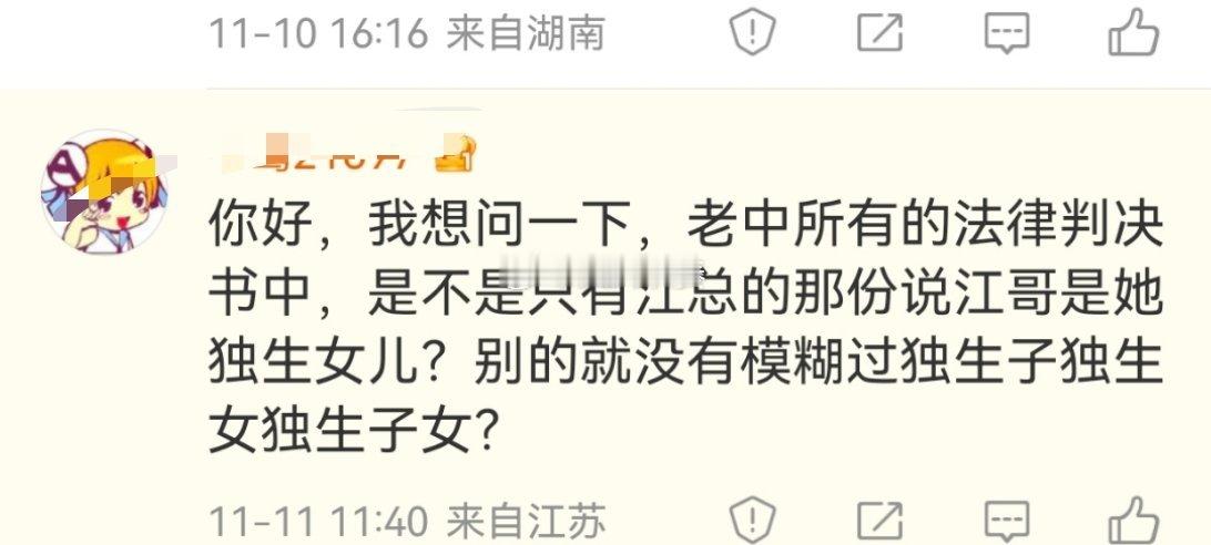#理记质疑江歌妈妈诈捐# 一位网友提出一个问题：老中所有的法律判决书中，是不是只