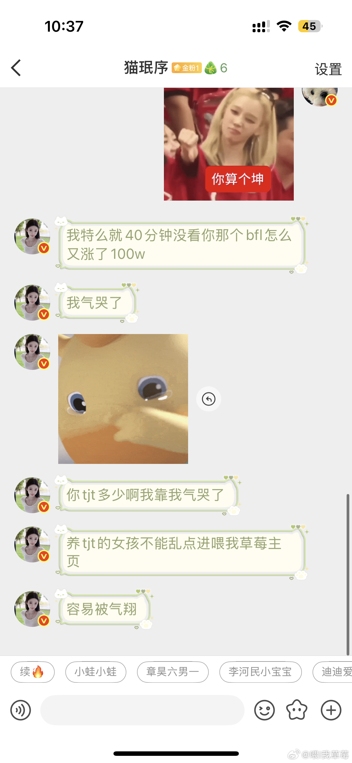 别太羡慕我了 