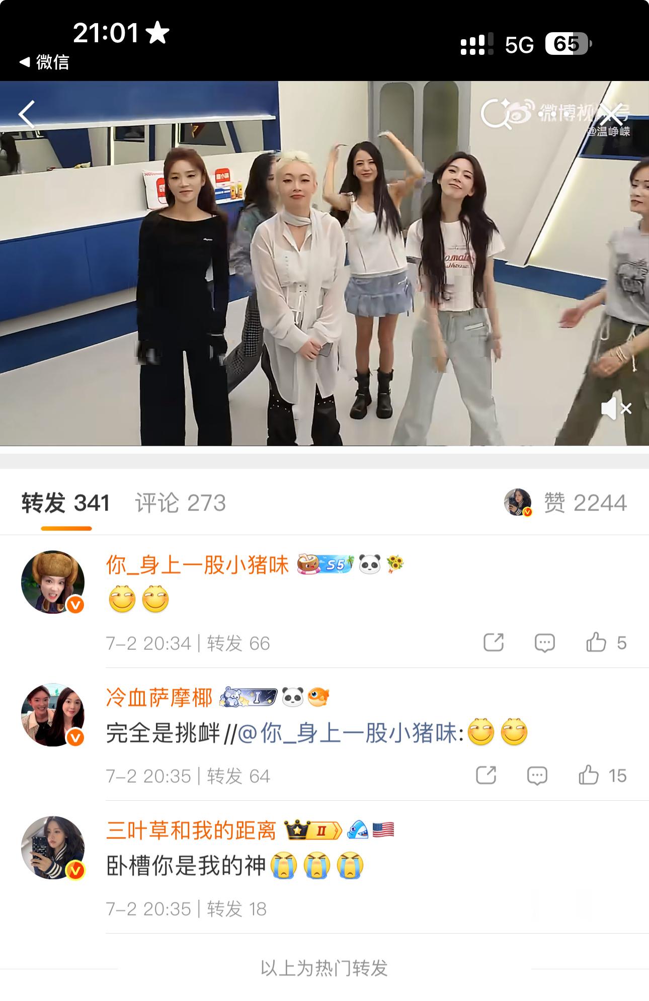 哦哦哦这好像是人家蒸笼微博吧