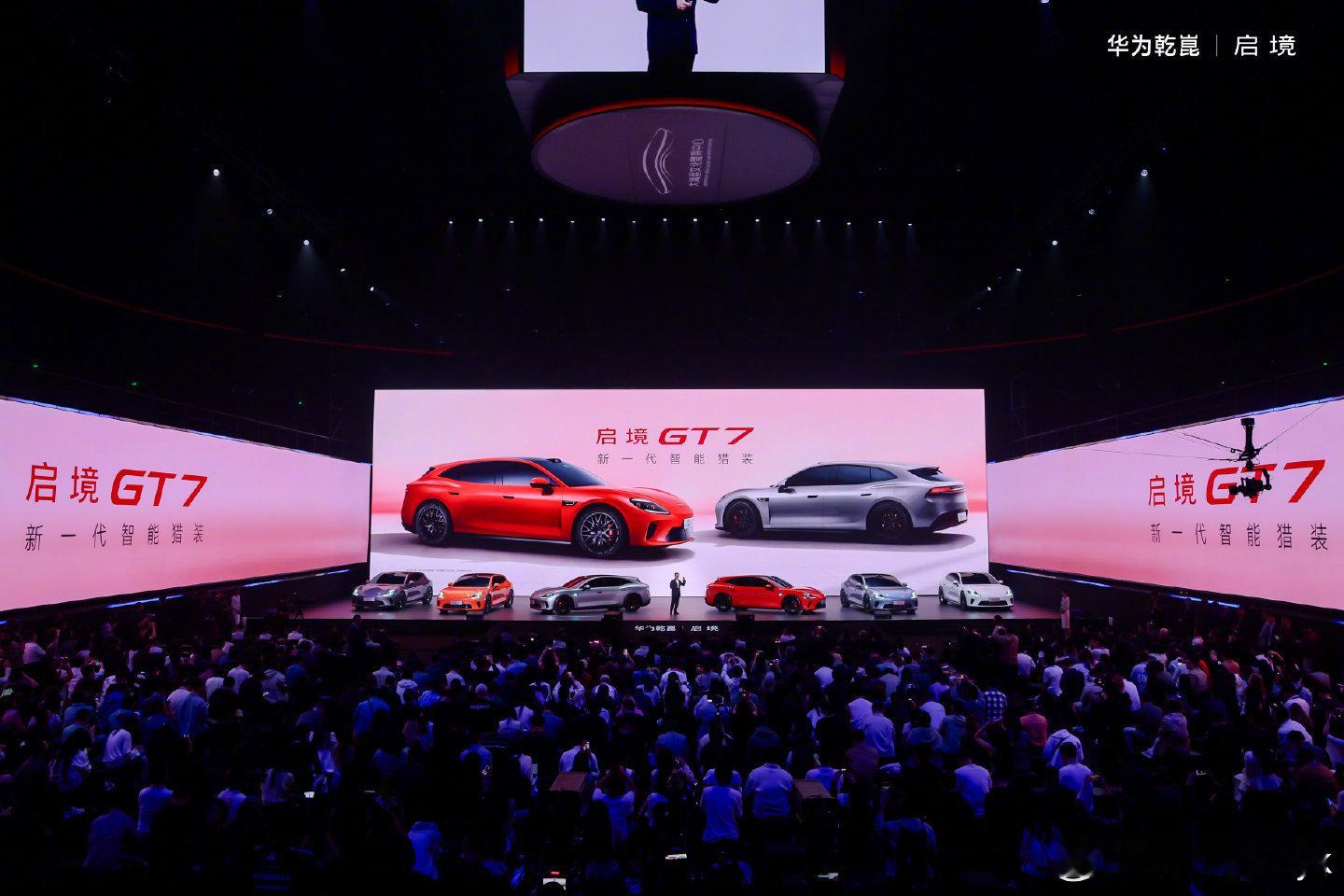 启境双车齐发亮剑新能源下半场启境品牌发布会上，除了首款车型GT7亮相，官方同步预